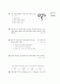 [과외]2.생물 생식과 사람의건강(주관식) 3페이지