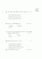 [과외]2.생물 생식과 사람의건강(핵심기출) 2페이지