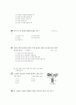[과외]2.생물 생식과 사람의건강(핵심기출) 3페이지