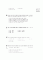 [과외]2.생물 생식과 사람의건강(핵심기출) 7페이지