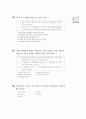 [과외]2.생물 78단원 모의기말고사 4페이지