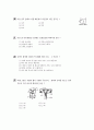 [과외]2.생물 78단원 모의기말고사 6페이지