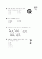 [과외]2.생물 1234단원 모의중간고사 11페이지