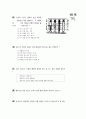 [과외]2.생물 1234단원 모의중간고사 15페이지