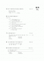 [과외]2.재귀대명사 too-to+동사원형,비교급,부정사의의미상주어 2페이지