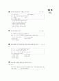 [과외]2.재귀대명사 too-to+동사원형,비교급,부정사의의미상주어 9페이지