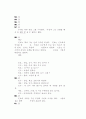 [과외]2.재귀대명사 too-to+동사원형,비교급,부정사의의미상주어 24페이지