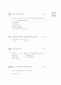 [과외]2.접속사의 종류 01 7페이지