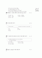 [과외]2.접속사의 종류 01 8페이지