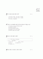 [과외]2.접속사의 종류 01 18페이지