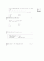 [과외]2.접속사의 종류 01 19페이지