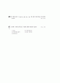 [과외]2.접속사의 종류 01 23페이지