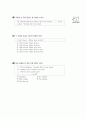 [과외]2.접속사의 종류 02 16페이지