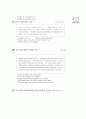 [과외]3 시제.부정사 외 3페이지