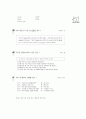 [과외]3 시제.부정사 외 12페이지