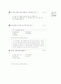 [과외]3 시제.부정사 외 14페이지