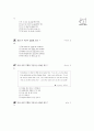 [과외]3 시제.부정사 외 17페이지