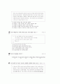 [과외]3 시제.부정사 외 18페이지
