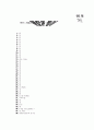 [과외]3 1학기 기말고사-2 10페이지