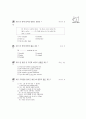 [과외]3 조동사,부정사,동명사외 15페이지