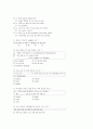 [과외]3 2학기 기말고시 3페이지