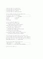 [과외]3 2학기 기말고시 4페이지