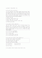 [과외]3 2학기 기말고시 11페이지