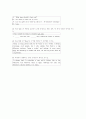 [과외]3 2학기 기말고시 12페이지