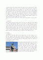 독일의 관광 6페이지