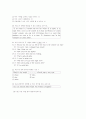 [과외]3 2학기 중간고사 5페이지