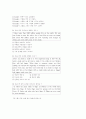 [과외]3 2학기 중간고사 8페이지