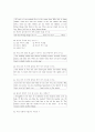 [과외]3 2학기 중간고사 9페이지
