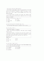 [과외]3 2학기 중간고사 11페이지