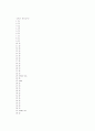 [과외]3 2학기 중간고사 12페이지