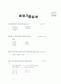 [과외]3 부정사 외 1페이지