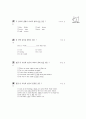 [과외]3 부정사 외 11페이지