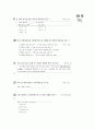 [과외]3 비교급,최상급 외 3페이지