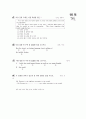 [과외]3 비교급,최상급 외 12페이지