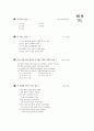 [과외]3 비교급,최상급 외 14페이지