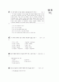 [과외]3 비교급,최상급 외 20페이지