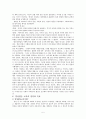 양성평등의 정의 및 문제점과 외국 사례분석으로 본 대안제시(A+레포트) 5페이지