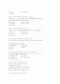 [과외]3 8관계대명사 외 3페이지