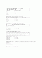 [과외]3 8관계대명사 외 13페이지