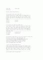 [과외]3 8관계대명사 외 16페이지