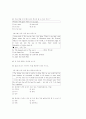 [과외]3 8관계대명사 외 19페이지