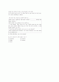 [과외]3 8관계대명사 외 21페이지