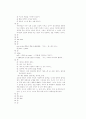 [과외]3 8관계대명사 외 25페이지