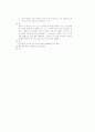 [과외]3 8관계대명사 외 29페이지