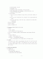 그랜드 인터컨티넨탈 호텔 마케팅 전략 4페이지