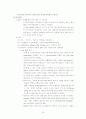 그랜드 인터컨티넨탈 호텔 마케팅 전략 14페이지